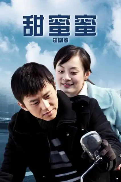 剧集白露未晞海报