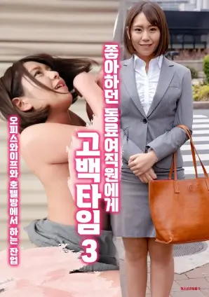 短剧电梯里的第七层海报